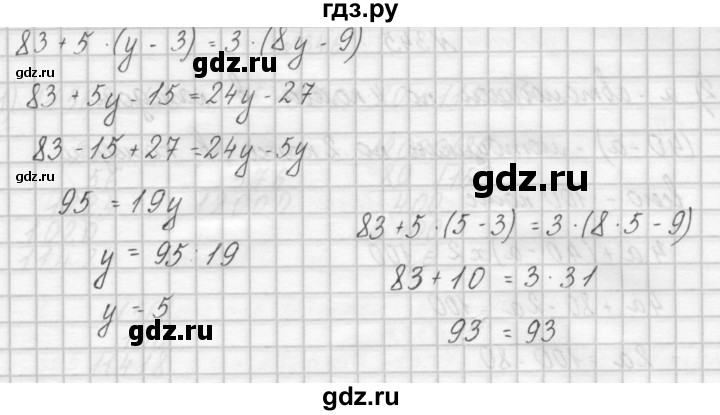 ГДЗ по математике 4 класс Аргинская   упражнение - 343, Решебник №1