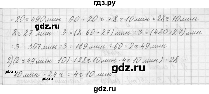 ГДЗ по математике 4 класс Аргинская   упражнение - 410, Решебник №1