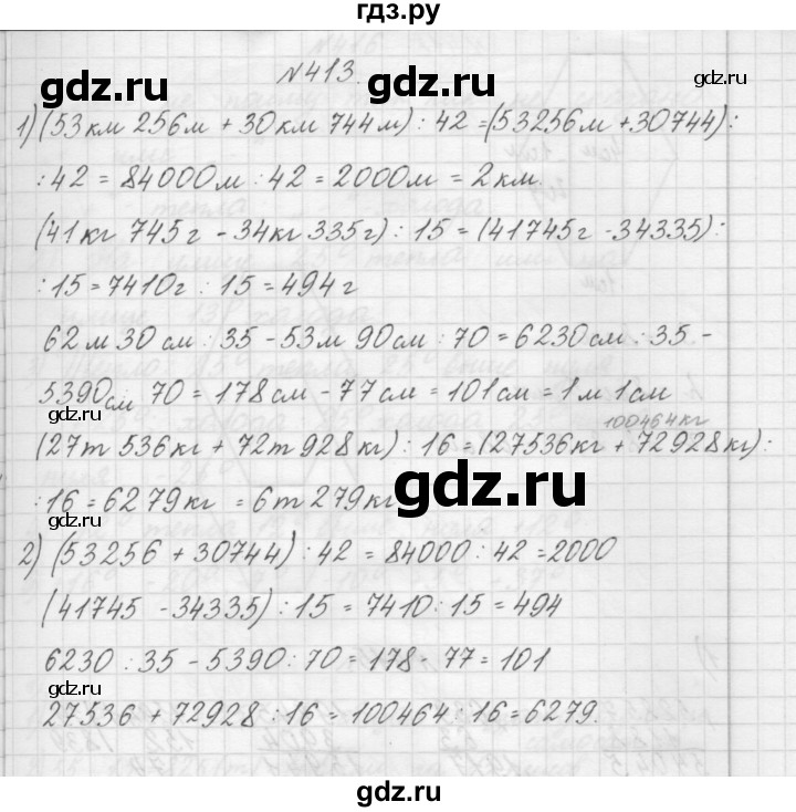 ГДЗ по математике 4 класс Аргинская   упражнение - 413, Решебник №1
