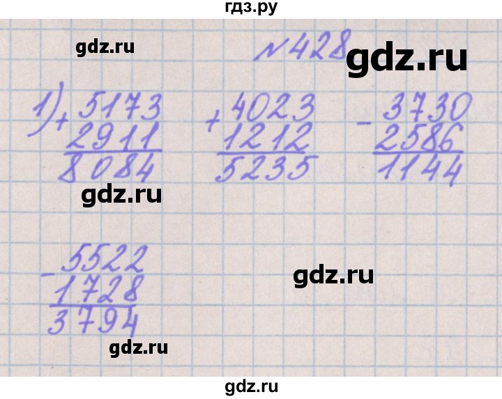 ГДЗ по математике 4 класс Аргинская   упражнение - 428, Решебник №1