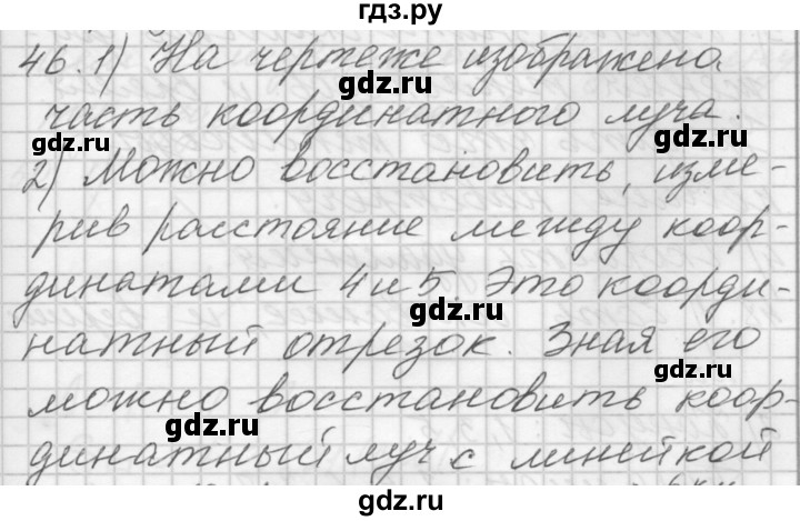 ГДЗ по математике 4 класс Аргинская   упражнение - 46, Решебник №1