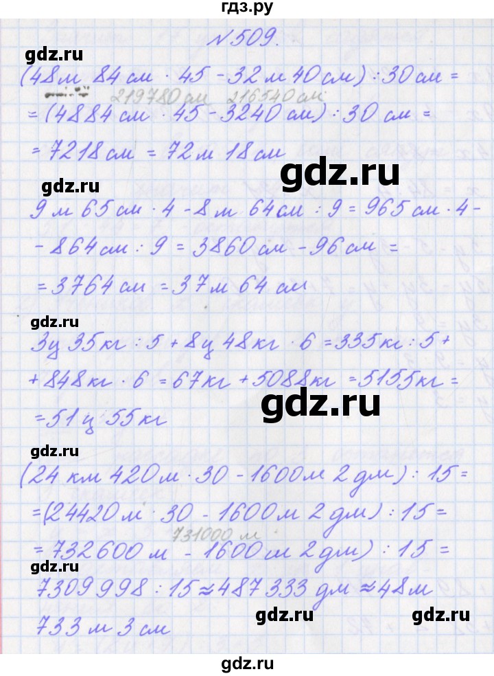 ГДЗ по математике 4 класс Аргинская   упражнение - 509, Решебник №1