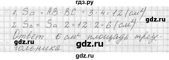 ГДЗ по математике 4 класс Аргинская   упражнение - 9, Решебник №1