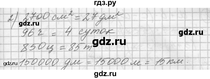 ГДЗ по математике 4 класс Аргинская   проверь себя. часть 1 / страница 30 - 5, Решебник №1