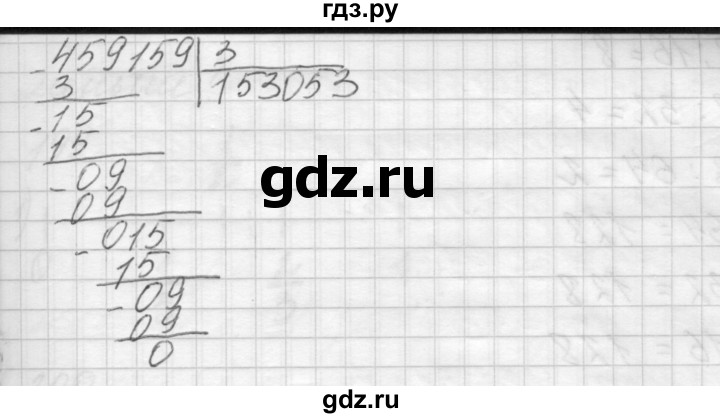 ГДЗ по математике 4 класс Аргинская   проверь себя. часть 1 / страница 100 - 7, Решебник №1