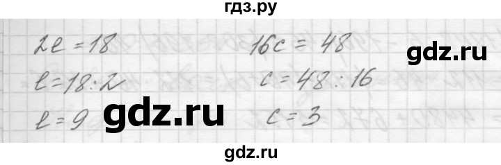 ГДЗ по математике 4 класс Аргинская   проверь себя. часть 1 / страница 140 - 5, Решебник №1