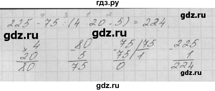 ГДЗ по математике 4 класс Аргинская   проверь себя. часть 2 / страница 94 - 4, Решебник №1