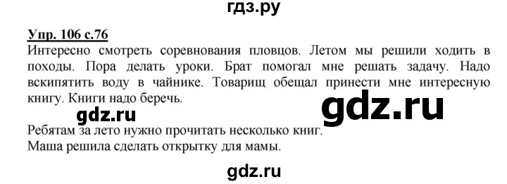 Русский язык 7 класс упражнение 512. Русский язык 7 класс упражнение 438. Русский язык страница 106 упражнение 198.
