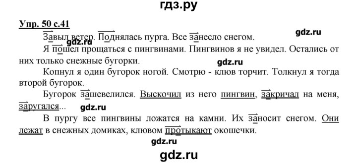 Стр 125 упр 236 русский 4. Русский язык 4 класс 1 часть страница 125 упражнение 236.