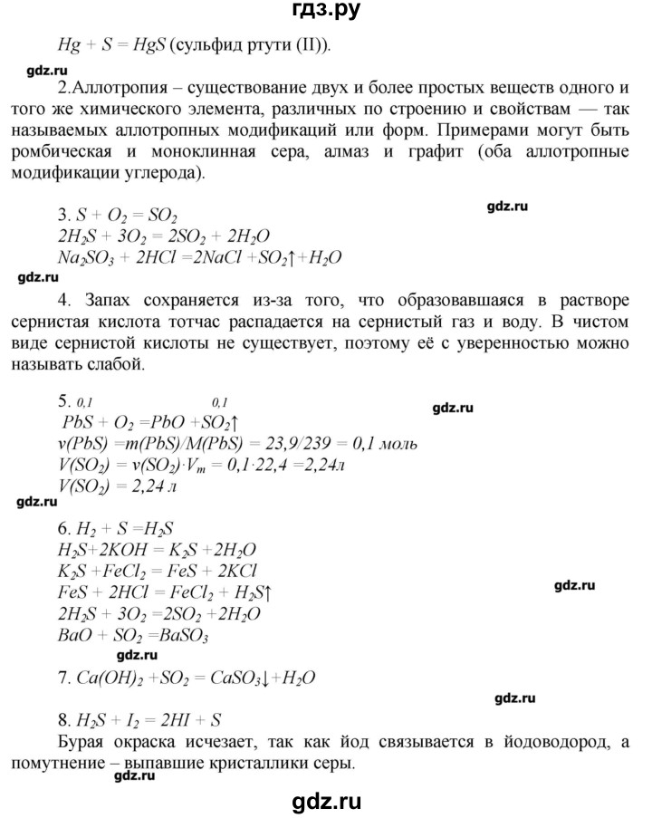 ГДЗ по химии 9 класс Еремин   вопросы и задания. параграф - 26, Решебник