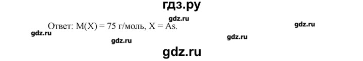 ГДЗ по химии 11 класс Еремин  Углубленный уровень параграф - 14, Решебник