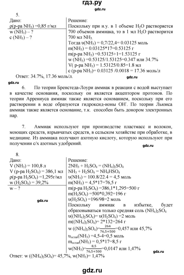 ГДЗ по химии 11 класс Еремин  Углубленный уровень параграф - 16, Решебник