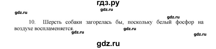 ГДЗ по химии 11 класс Еремин  Углубленный уровень параграф - 19, Решебник