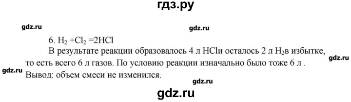 ГДЗ по химии 11 класс Еремин  Углубленный уровень параграф - 2, Решебник