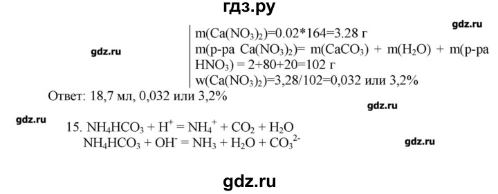 ГДЗ по химии 11 класс Еремин  Углубленный уровень параграф - 22, Решебник