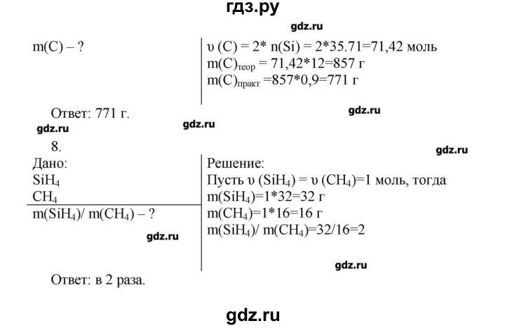 ГДЗ по химии 11 класс Еремин  Углубленный уровень параграф - 23, Решебник