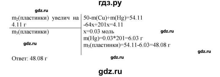 ГДЗ по химии 11 класс Еремин  Углубленный уровень параграф - 27, Решебник