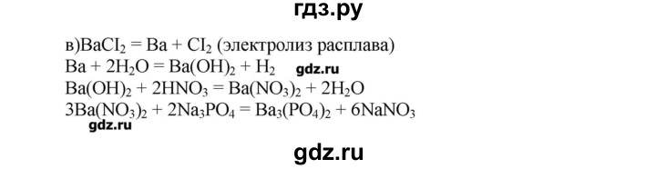 ГДЗ по химии 11 класс Еремин  Углубленный уровень параграф - 33, Решебник