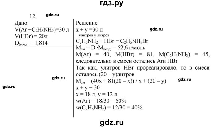 ГДЗ по химии 11 класс Еремин  Углубленный уровень параграф - 5, Решебник