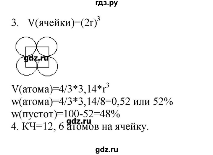 ГДЗ по химии 11 класс Еремин  Углубленный уровень параграф - 55, Решебник