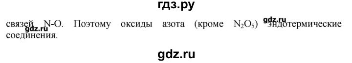 ГДЗ по химии 11 класс Еремин  Углубленный уровень параграф - 57, Решебник