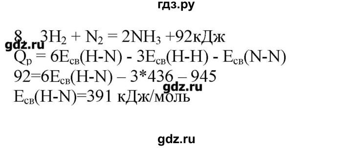 ГДЗ по химии 11 класс Еремин  Углубленный уровень параграф - 58, Решебник