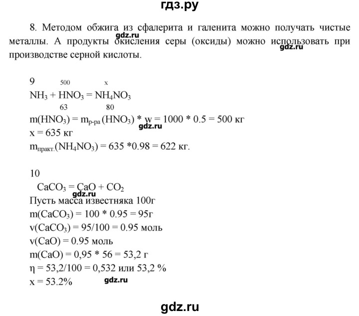 ГДЗ по химии 11 класс Еремин  Углубленный уровень параграф - 69, Решебник