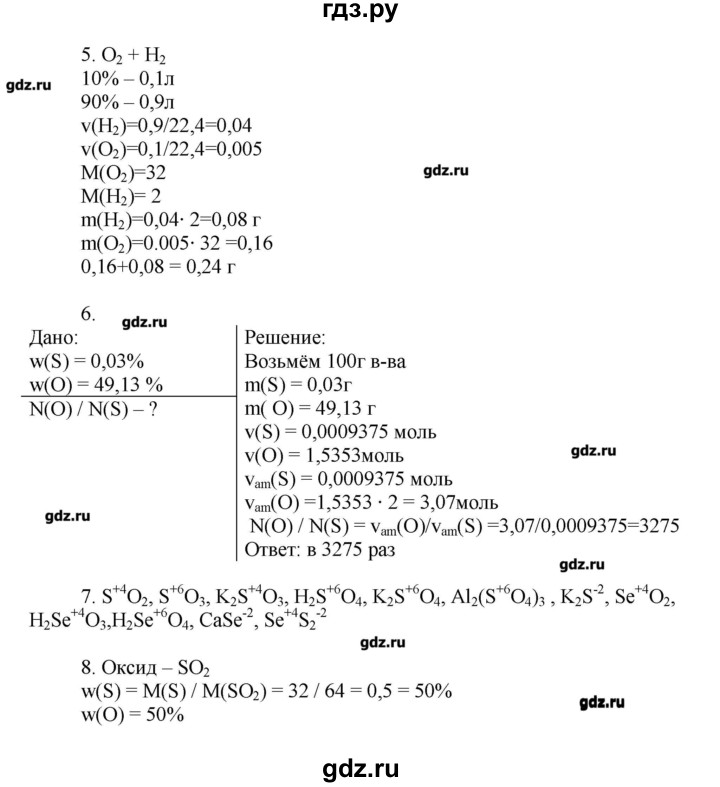 ГДЗ по химии 11 класс Еремин  Углубленный уровень параграф - 7, Решебник