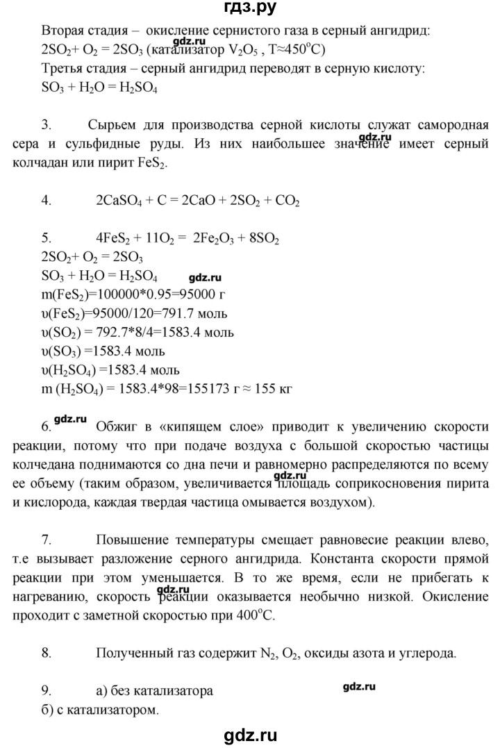 ГДЗ по химии 11 класс Еремин  Углубленный уровень параграф - 70, Решебник