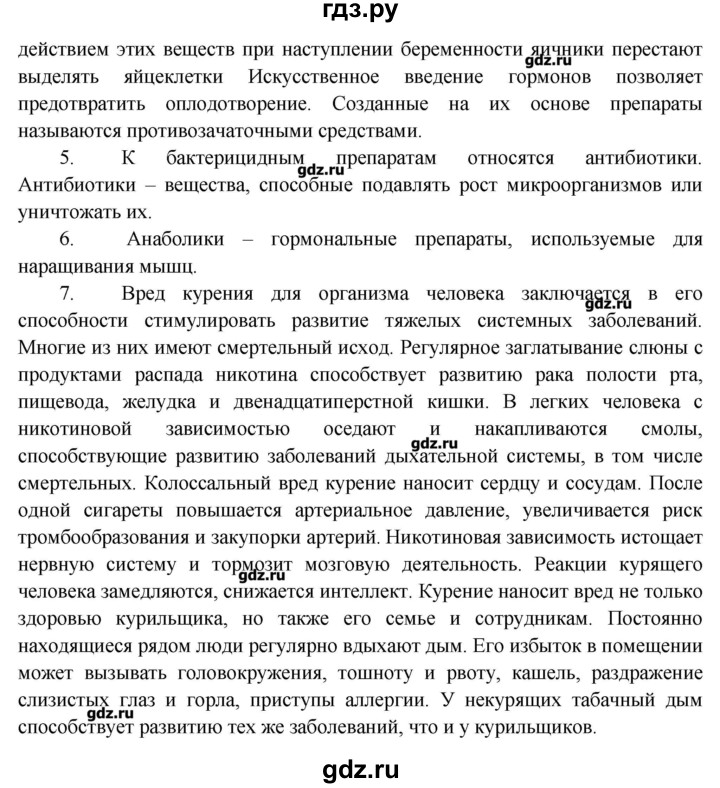 ГДЗ по химии 11 класс Еремин  Углубленный уровень параграф - 77, Решебник