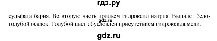 ГДЗ по химии 11 класс Еремин  Углубленный уровень параграф - 83, Решебник