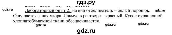 ГДЗ по химии 11 класс Еремин  Углубленный уровень лабораторный опыт - 2, Решебник