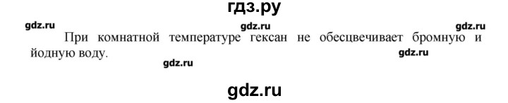 ГДЗ по химии 11 класс Еремин  Углубленный уровень лабораторный опыт - 3, Решебник