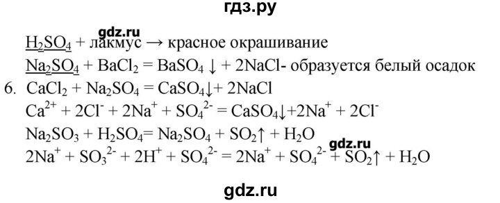 ГДЗ по химии 11 класс Еремин  Углубленный уровень практическая работа - 2, Решебник