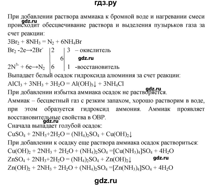 ГДЗ по химии 11 класс Еремин  Углубленный уровень практическая работа - 3, Решебник