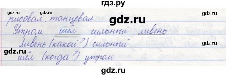 ГДЗ по русскому языку 2 класс Песняева рабочая тетрадь (Полякова)  часть 2. упражнение - 42, Решебник №1