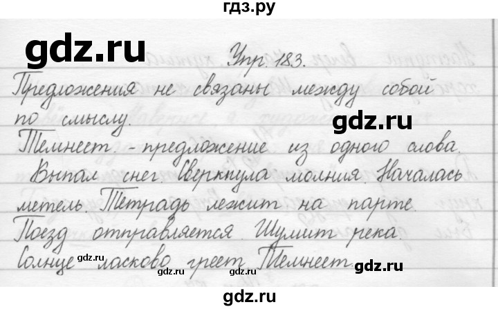 ГДЗ по русскому языку 2 класс Полякова   часть 1. упражнение - 183, Решебник №1