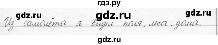 ГДЗ по русскому языку 2 класс Полякова   часть 1. упражнение - 240, Решебник №1