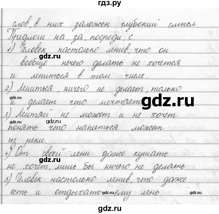 ГДЗ по русскому языку 2 класс Полякова   часть 2. упражнение - 129, Решебник №1