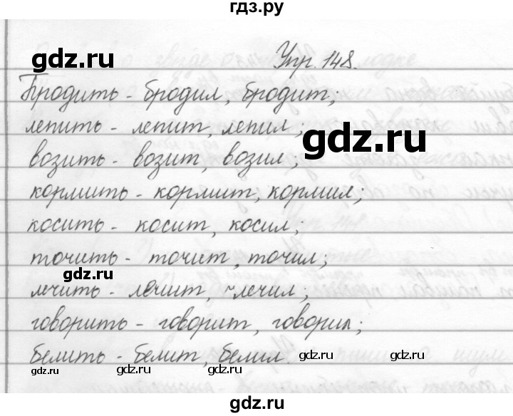 ГДЗ по русскому языку 2 класс Полякова   часть 2. упражнение - 148, Решебник №1