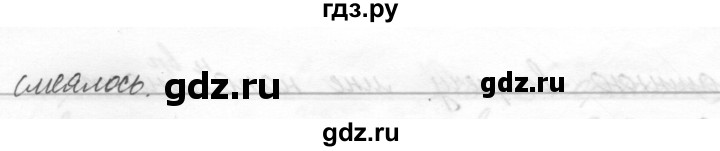 ГДЗ по русскому языку 2 класс Полякова   часть 2. упражнение - 210, Решебник №1