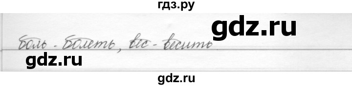 ГДЗ по русскому языку 2 класс Полякова   часть 2. упражнение - 110, Решебник №1