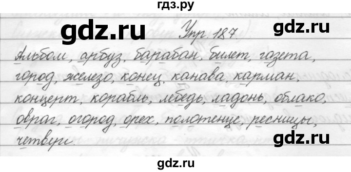 ГДЗ по русскому языку 2 класс Полякова   часть 2. упражнение - 187, Решебник №1