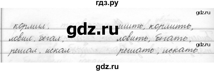 ГДЗ по русскому языку 2 класс Полякова   часть 2. упражнение - 204, Решебник №1