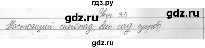 ГДЗ по русскому языку 2 класс Полякова   часть 2. упражнение - 35, Решебник №1