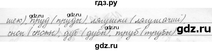 ГДЗ по русскому языку 2 класс Полякова   часть 2. упражнение - 86, Решебник №1