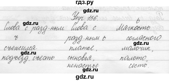 Русский страница 90 часть 2 класс