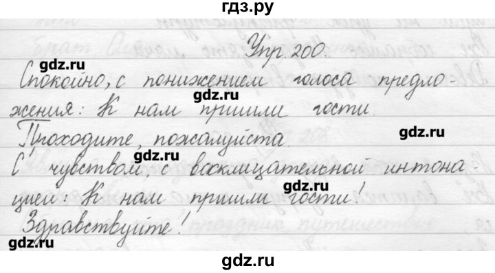 Рассказ по рисунку 2 класс русский язык упражнение 200