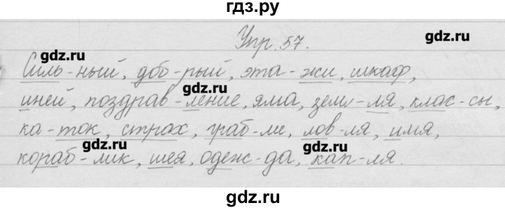 Стр 57 упражнение 4