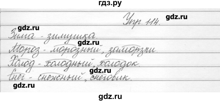 Урок 114 русский язык 4 класс. Русский язык 2 часть упражнение 114. Русский язык 2 класс номер 114. Гдз по русскому второй класс упражнение 114.